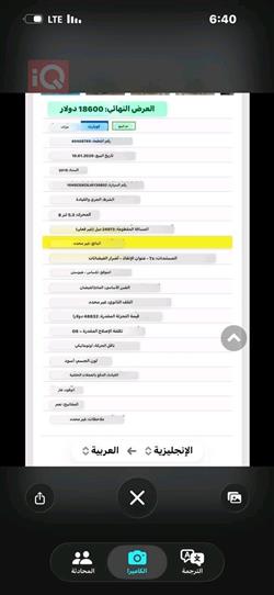 شيفروليه تاهو